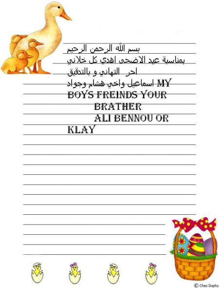 ali+mi amigos=freinds